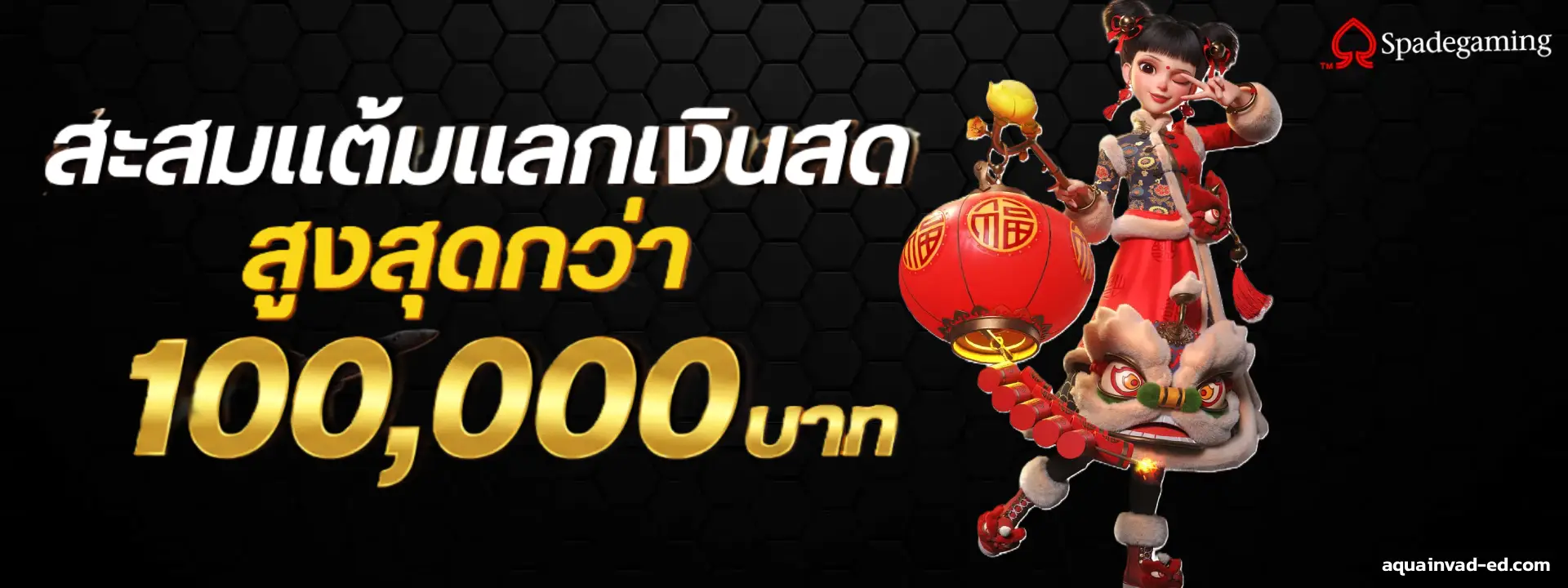 เกม pg แตกดี